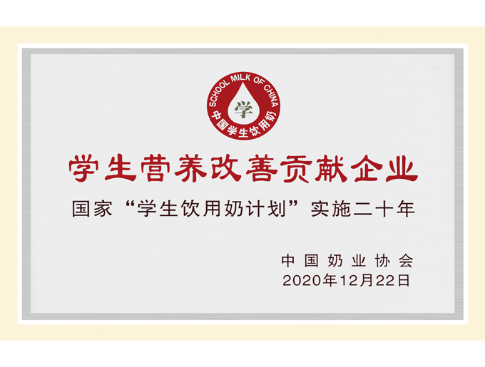 學生營養改善貢獻企業
